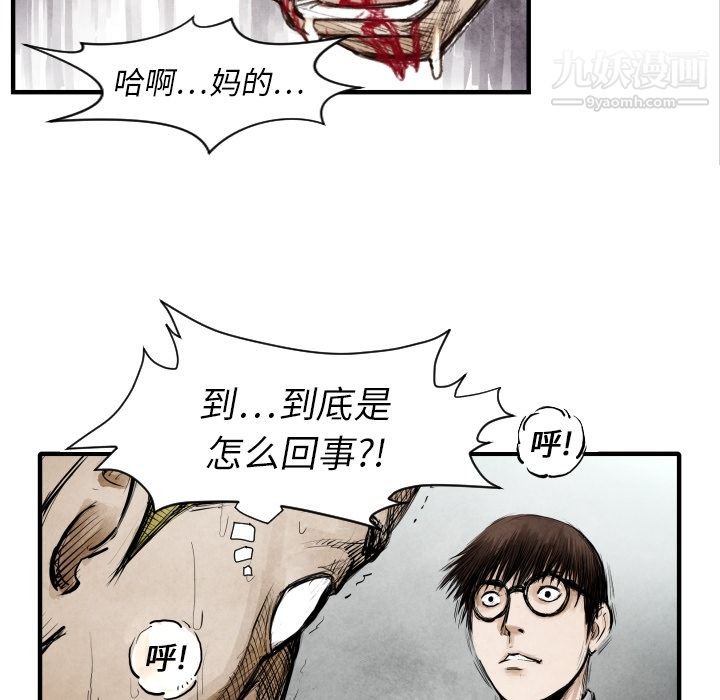 TWOMEN~共存第8话