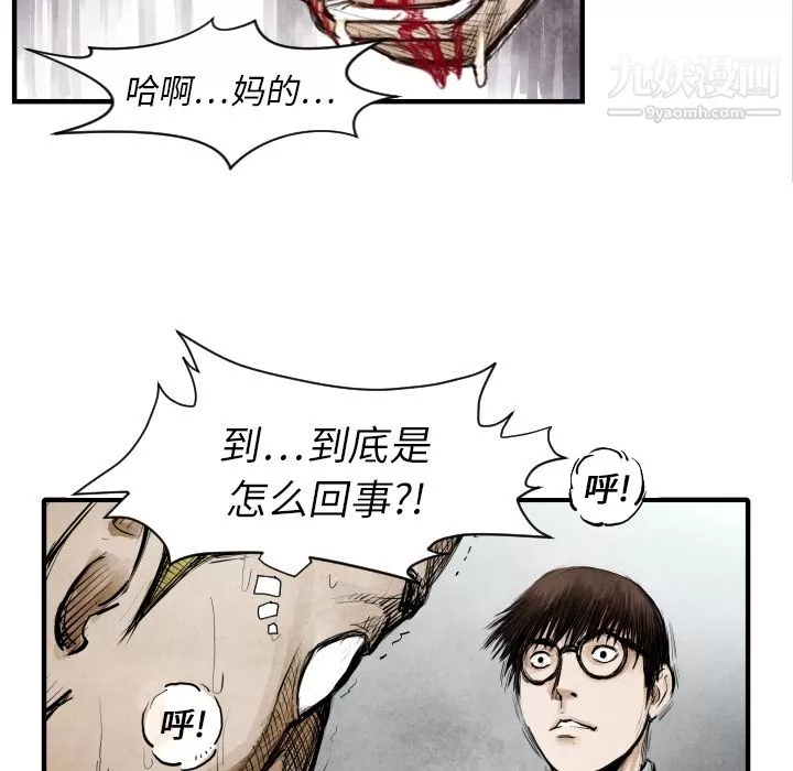 TWOMEN~共存-第8话 - 图片 52