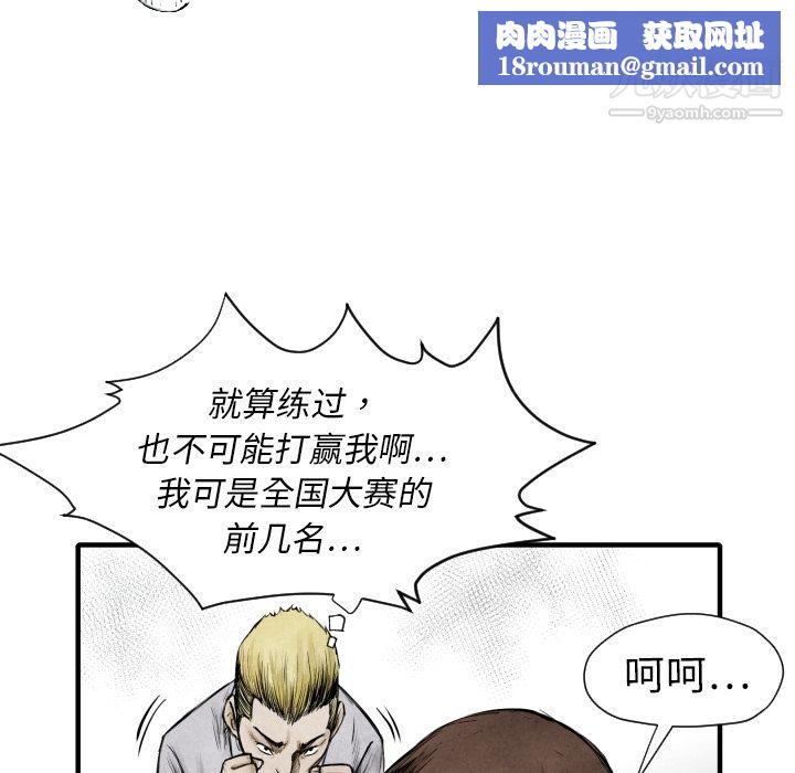 TWOMEN~共存第8话