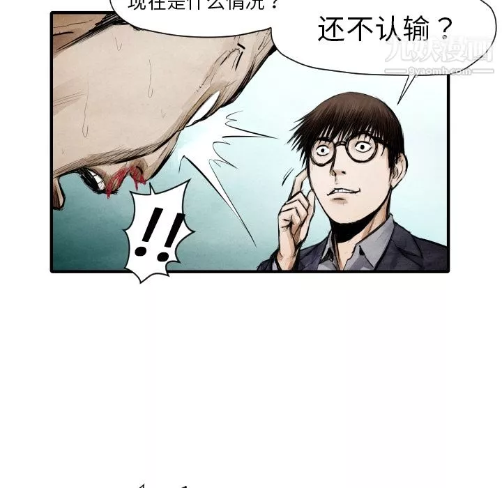 TWOMEN~共存-第8话 - 图片 56