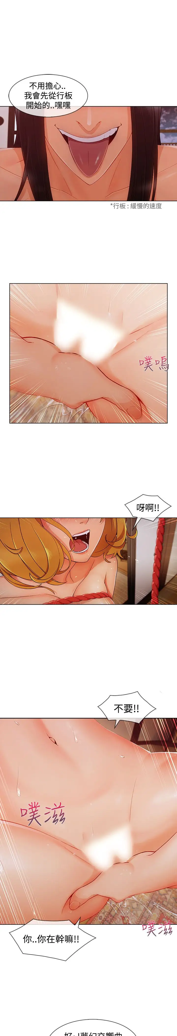 淑女花苑<第3季>第13话