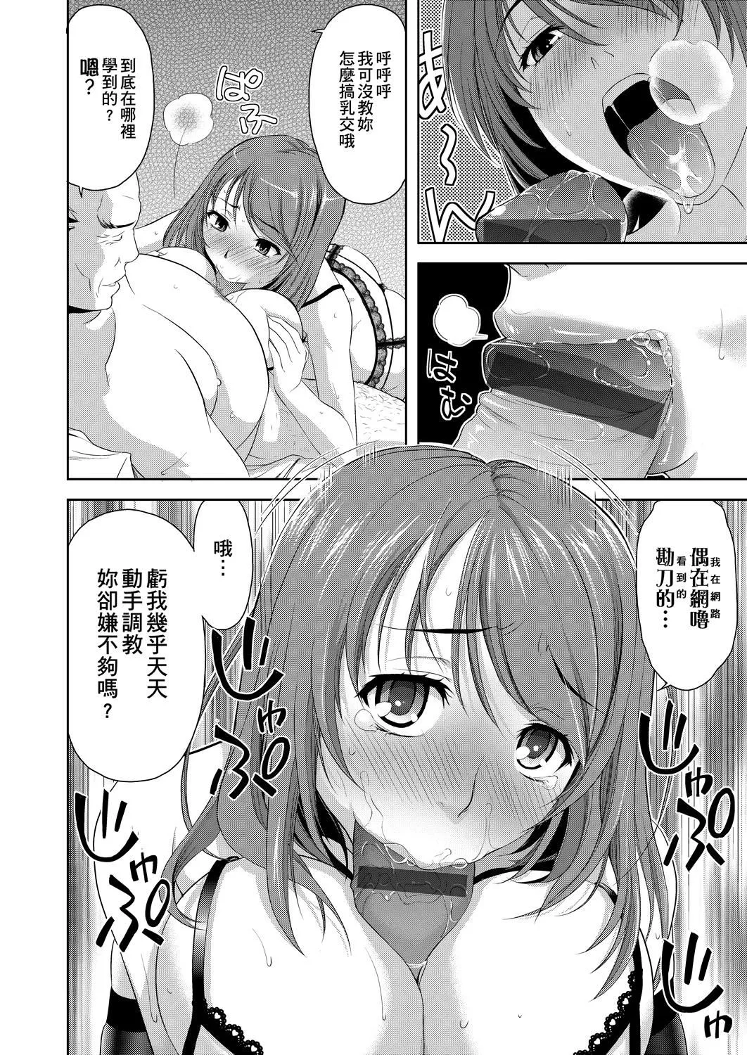 [たかのゆき]みんな発情期![中国翻訳][DL版]-[たかのゆき]みんな発情期![中国翻訳][DL版] - 图片 137