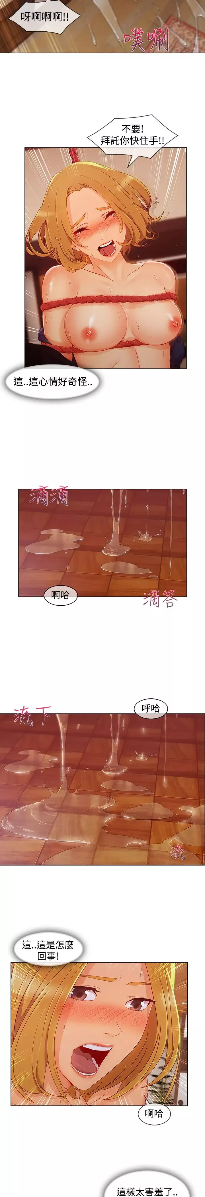 淑女花苑<第3季>-第13话 - 图片 63