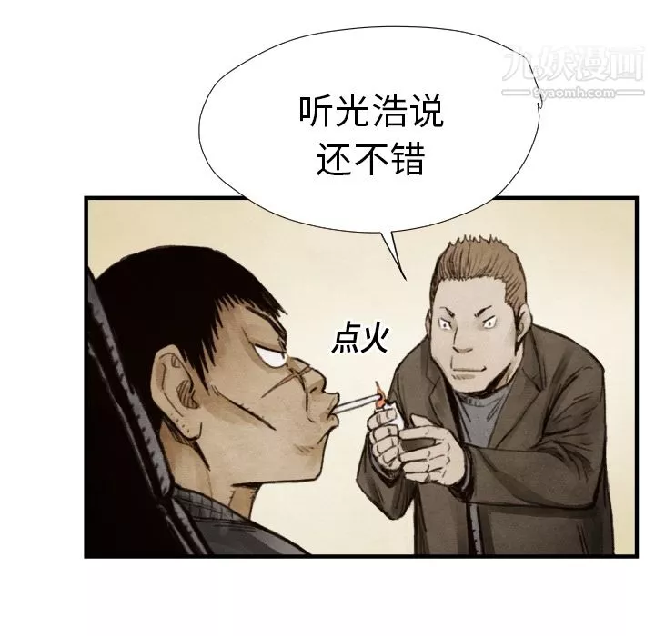 TWOMEN~共存第8話