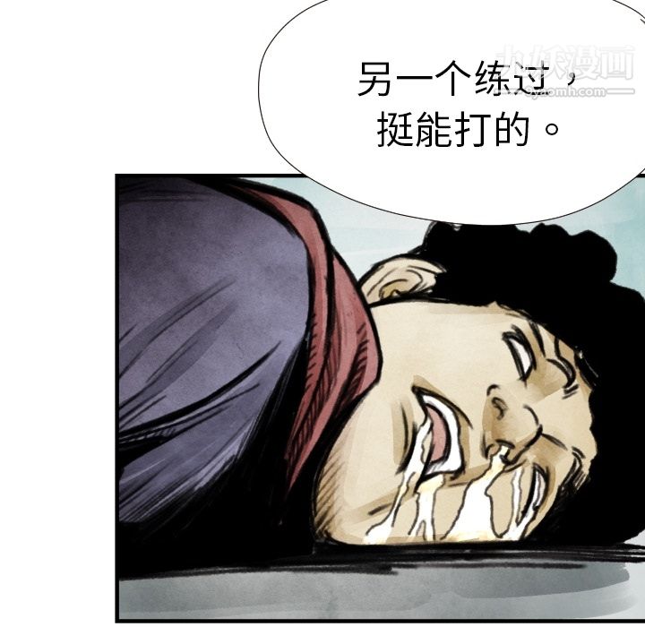 TWOMEN~共存第8话