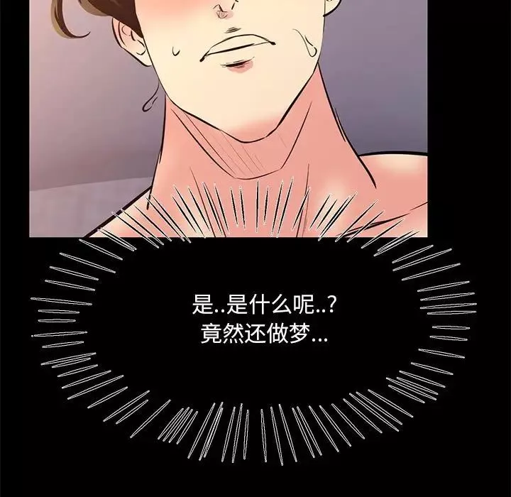 OL蜜巢-第27话 - 图片 5