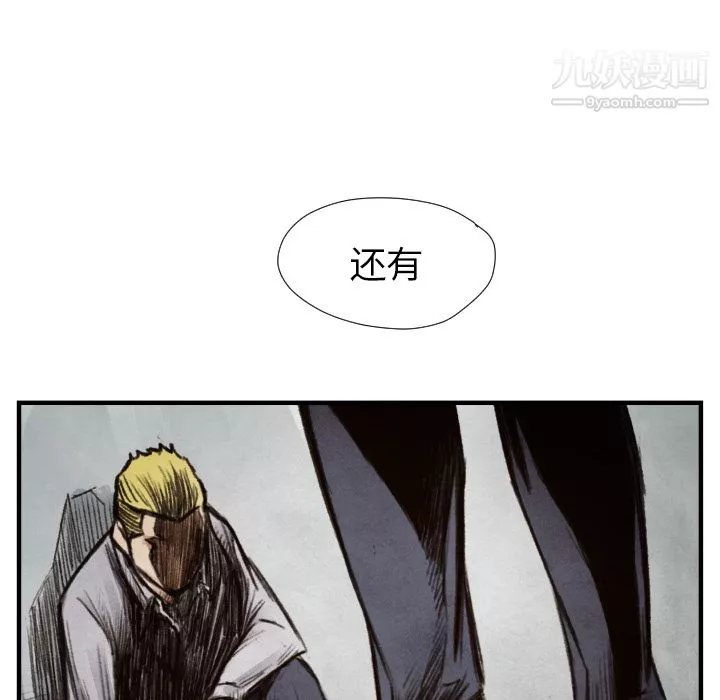 TWOMEN~共存第8話