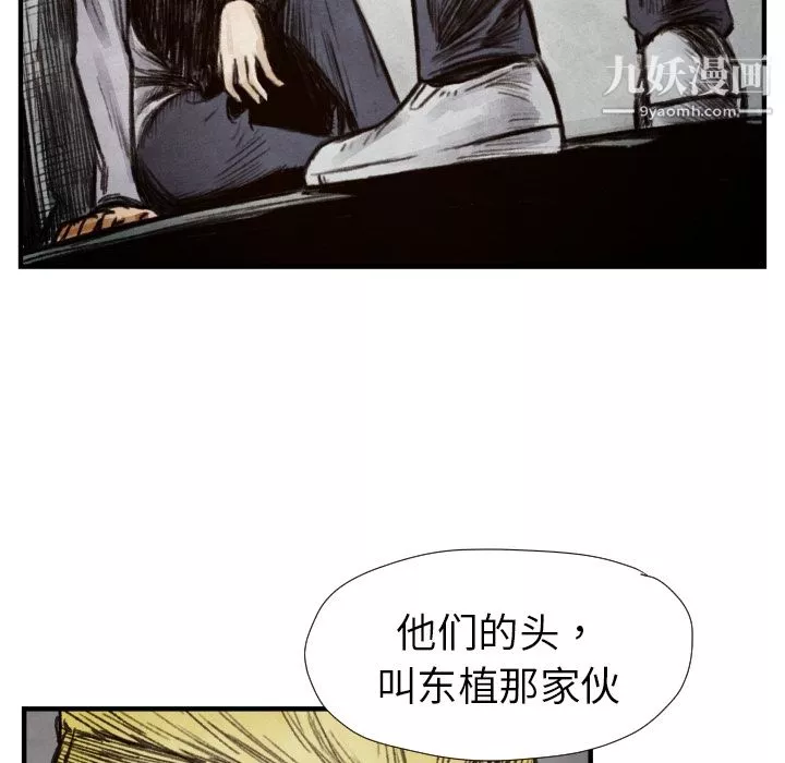 TWOMEN~共存-第8话 - 图片 79