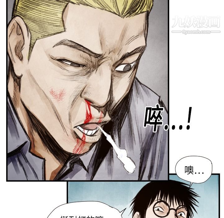 TWOMEN~共存第8話