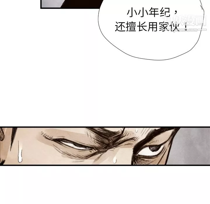 TWOMEN~共存-第8话 - 图片 82