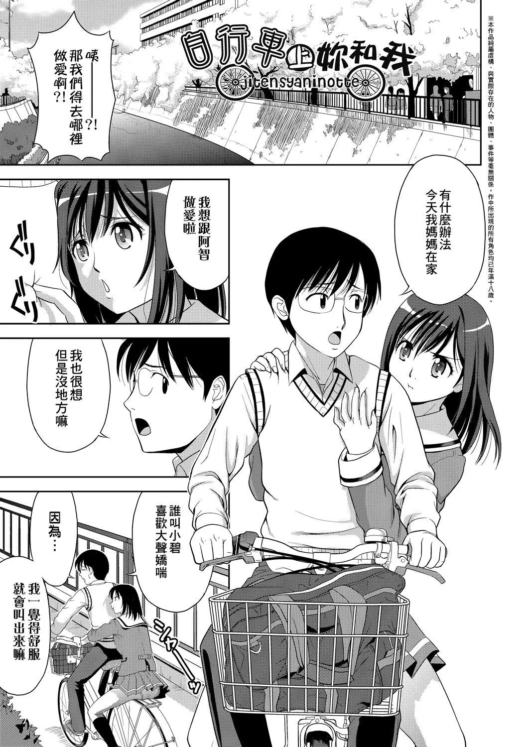 [たかのゆき]みんな発情期![中国翻訳][DL版]-[たかのゆき]みんな発情期![中国翻訳][DL版] - 图片 152