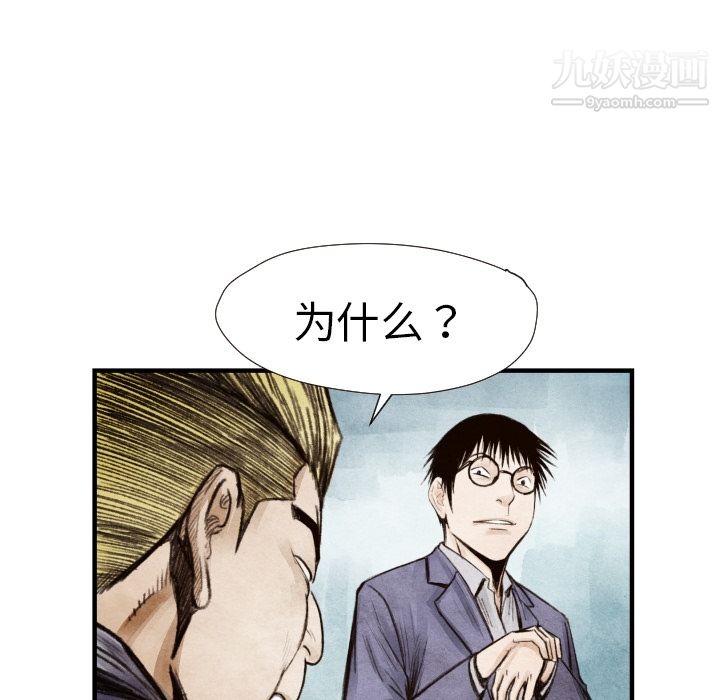 TWOMEN~共存第8話