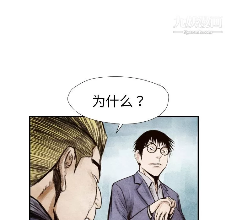 TWOMEN~共存第8話
