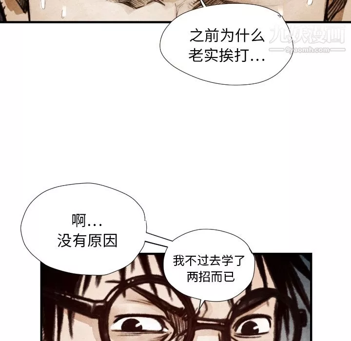 TWOMEN~共存-第8话 - 图片 87