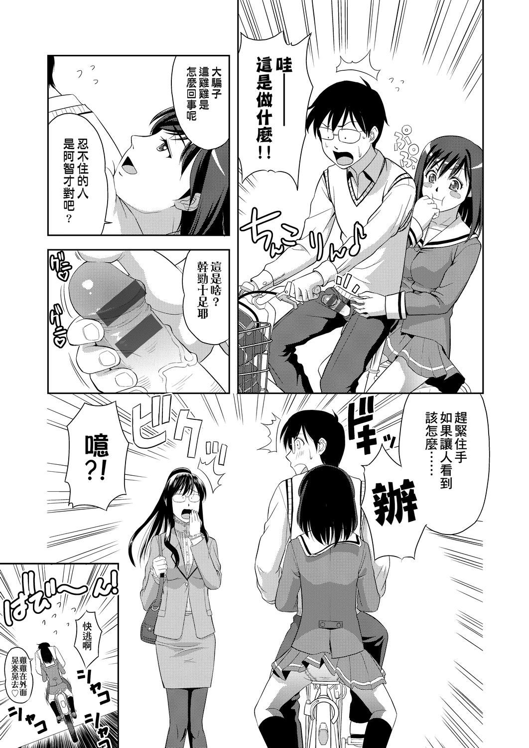 [たかのゆき]みんな発情期![中国翻訳][DL版][たかのゆき]みんな発情期![中国翻訳][DL版]