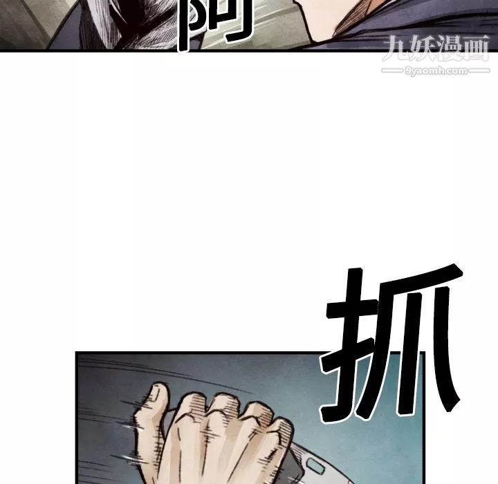 TWOMEN~共存-第8话 - 图片 92