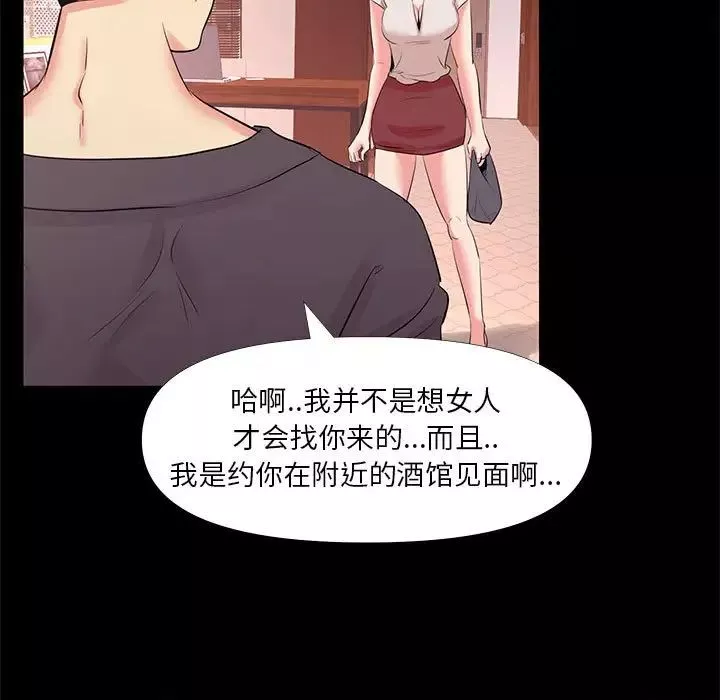 OL蜜巢-第27话 - 图片 25