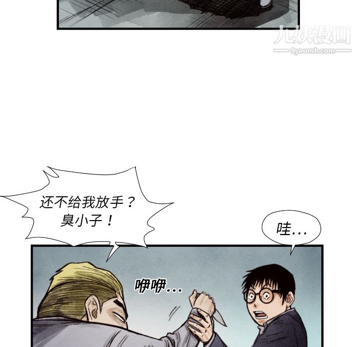 TWOMEN~共存第8话