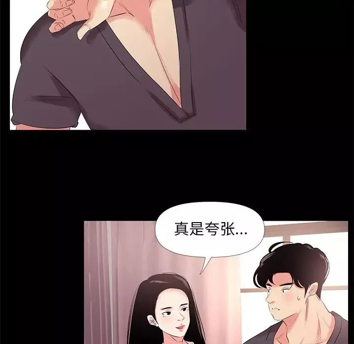 OL蜜巢-第27话 - 图片 28