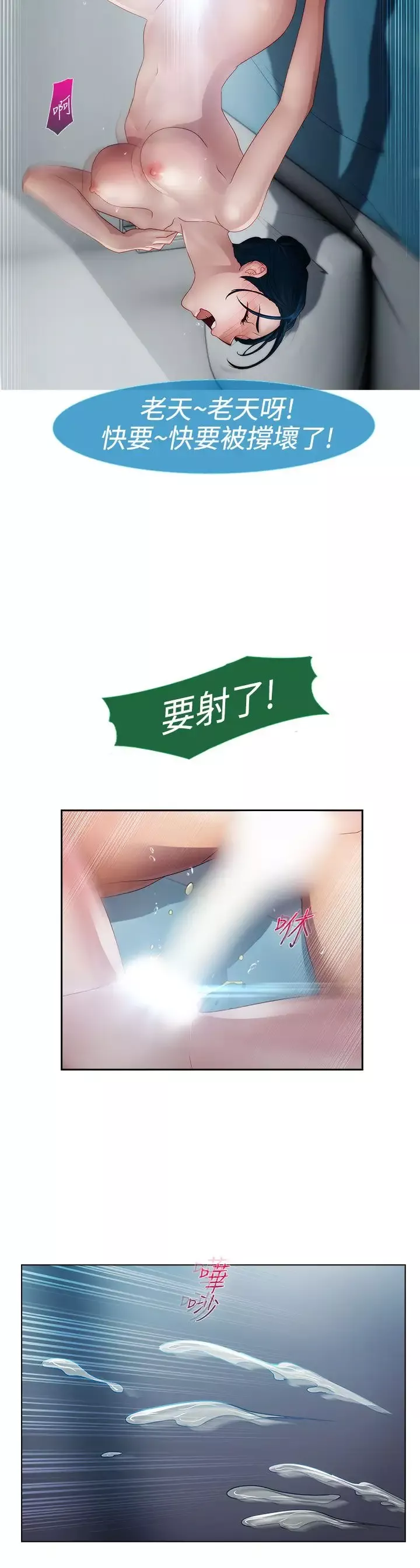 淑女花苑<第3季>第13话