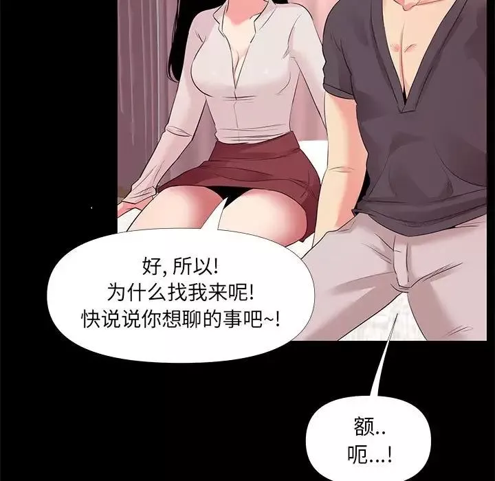OL蜜巢-第27话 - 图片 29