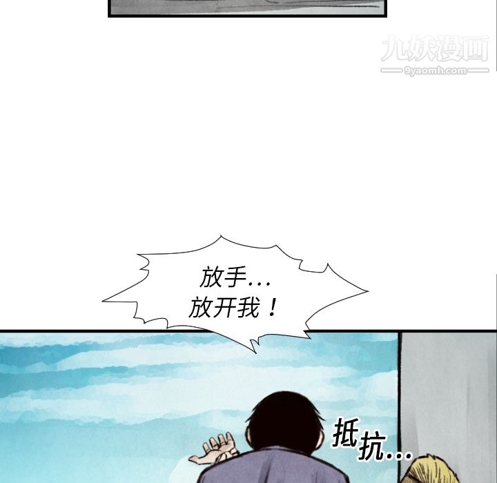 TWOMEN~共存第8話