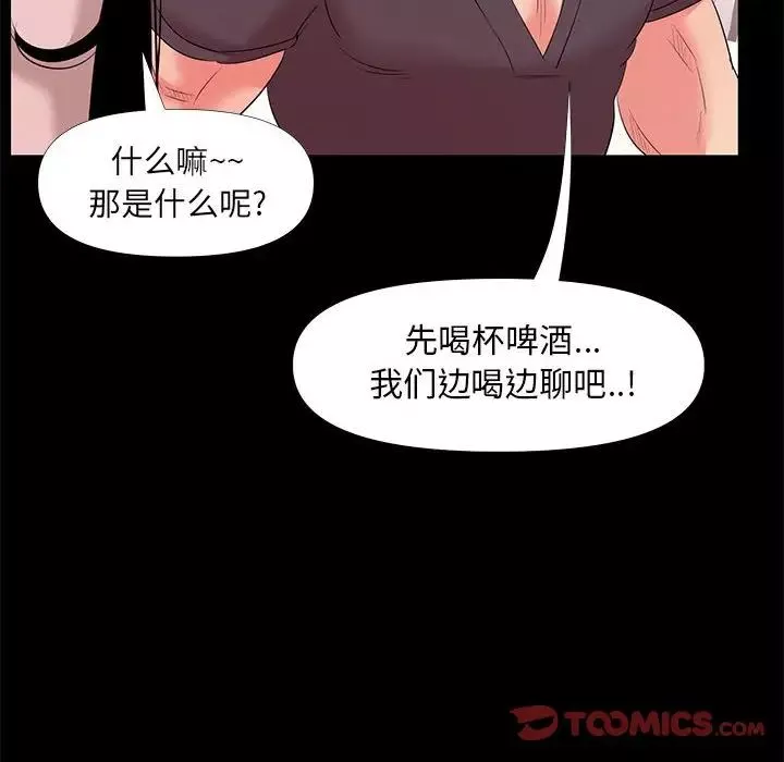 OL蜜巢-第27话 - 图片 34