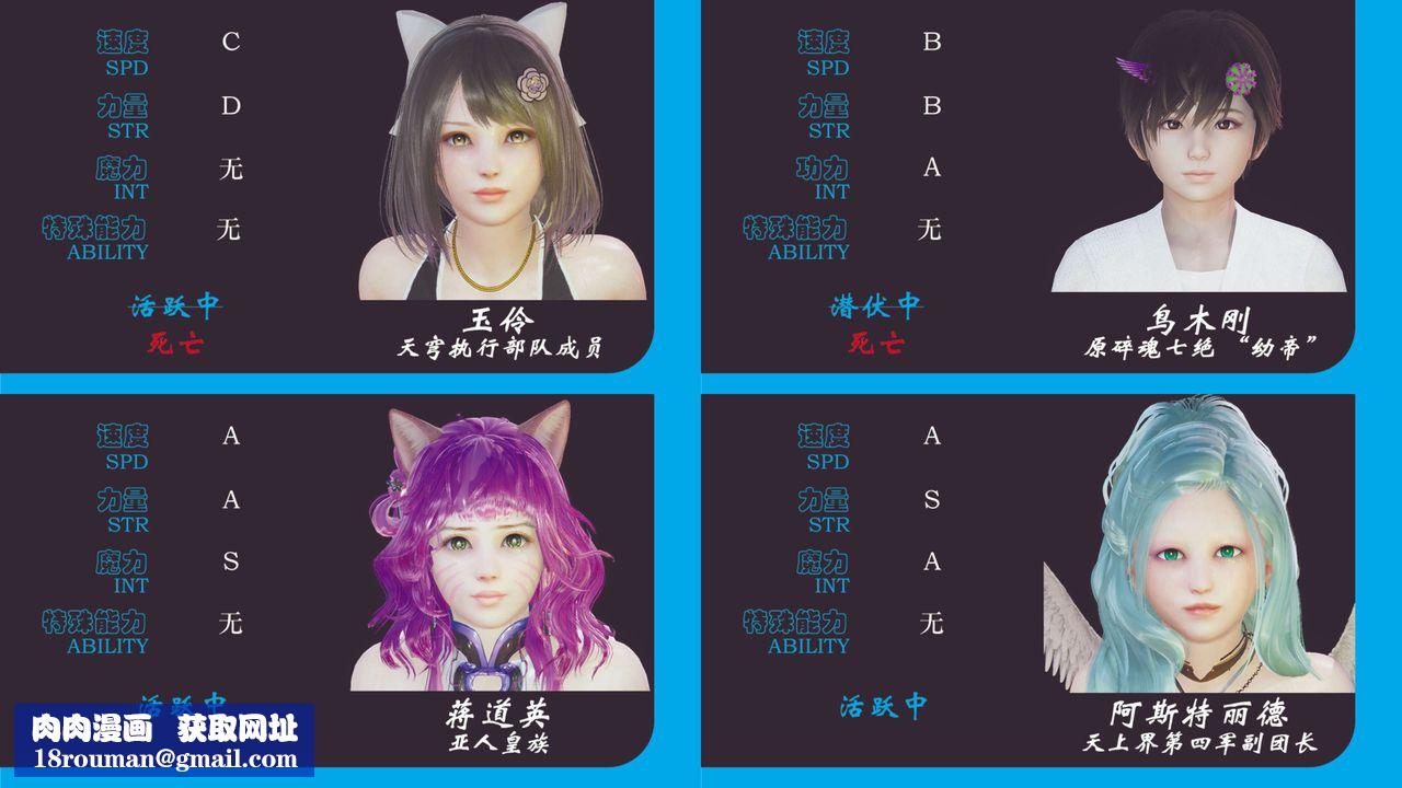 [3D]破界纪元-第四季悲怆篇第32话