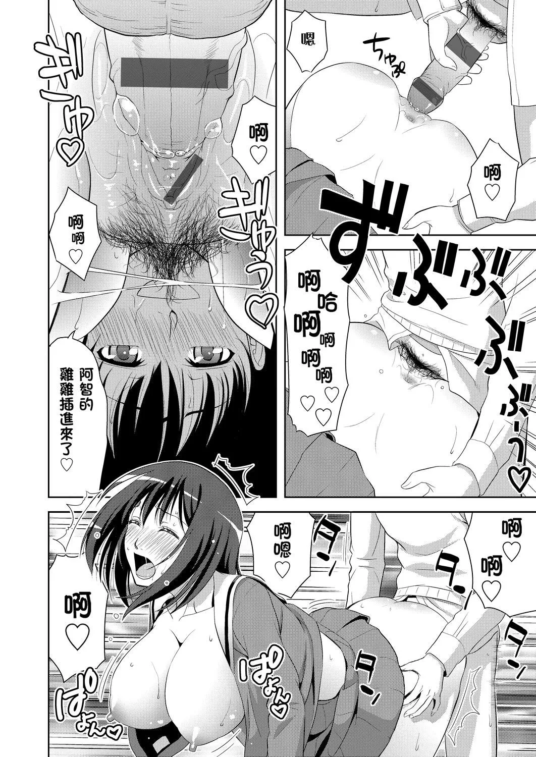 [たかのゆき]みんな発情期![中国翻訳][DL版]-[たかのゆき]みんな発情期![中国翻訳][DL版] - 图片 167