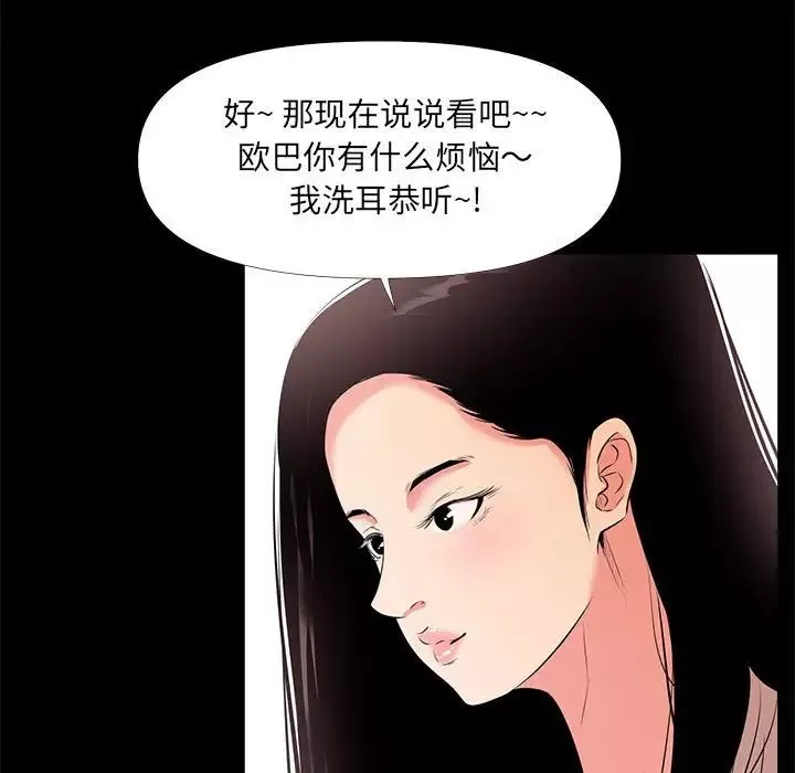 OL蜜巢-第27话 - 图片 41