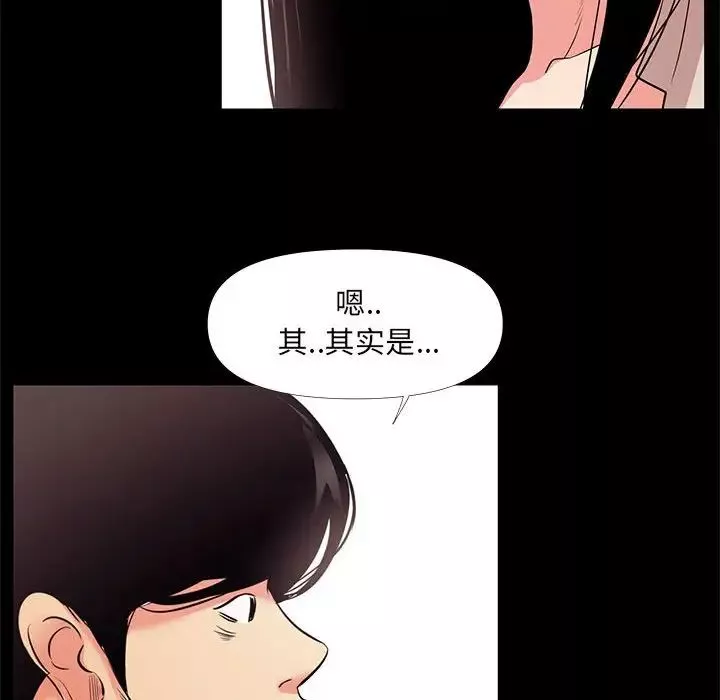 OL蜜巢-第27话 - 图片 42