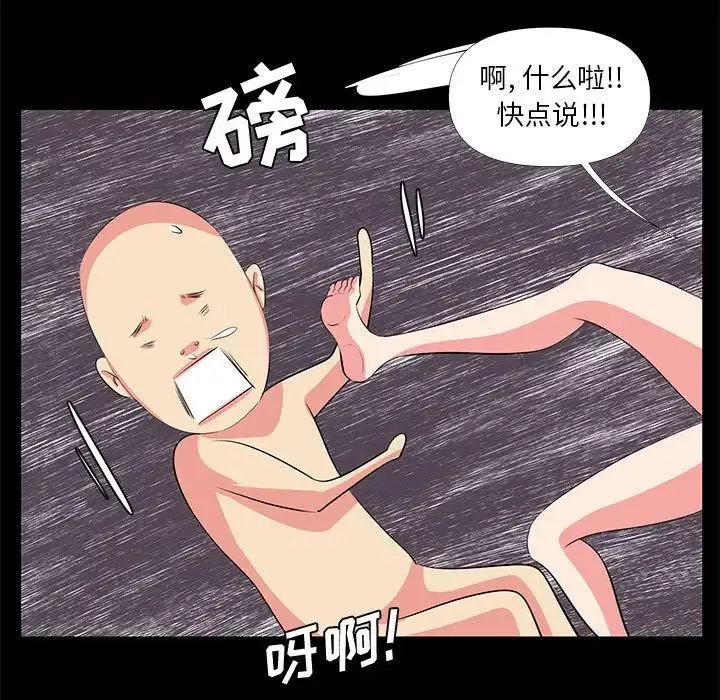 OL蜜巢-第27话 - 图片 45