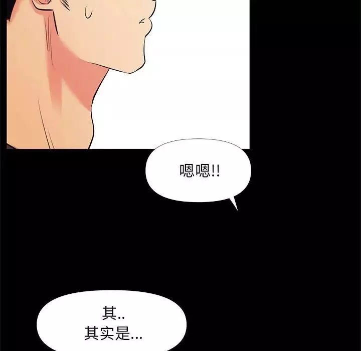 OL蜜巢-第27话 - 图片 43