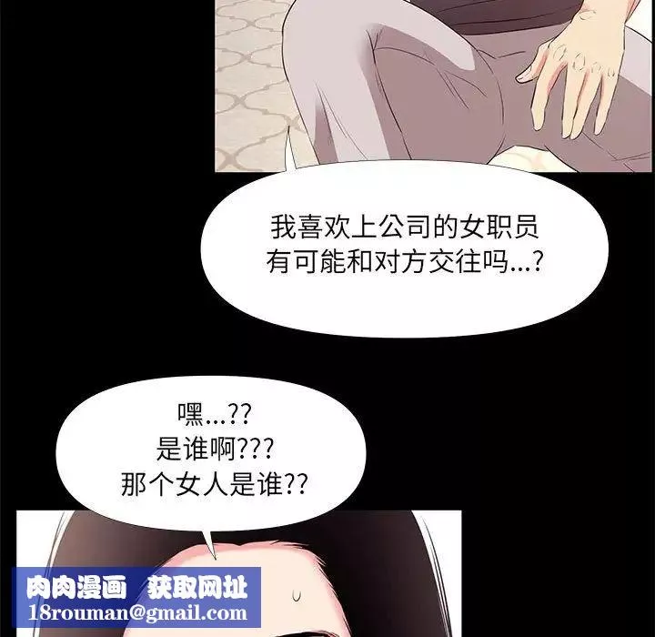 OL蜜巢-第27话 - 图片 47