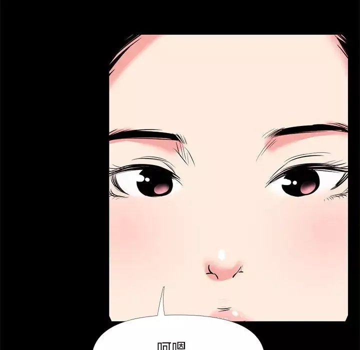 OL蜜巢-第27话 - 图片 49