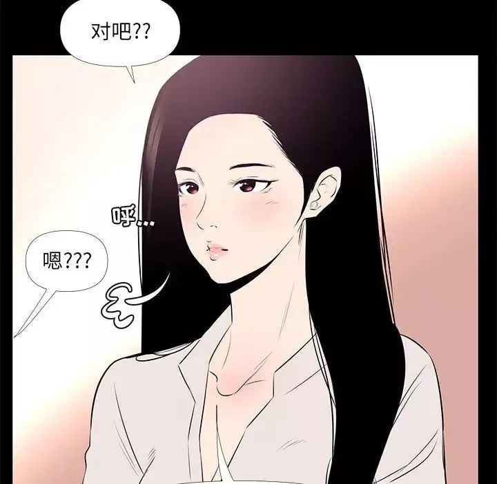 OL蜜巢-第27话 - 图片 52