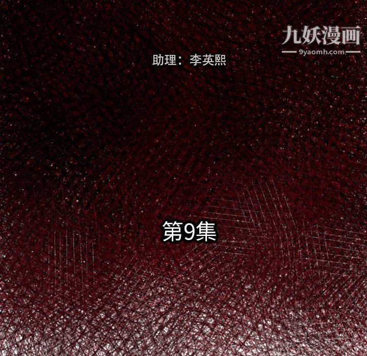 TWOMEN~共存第9话