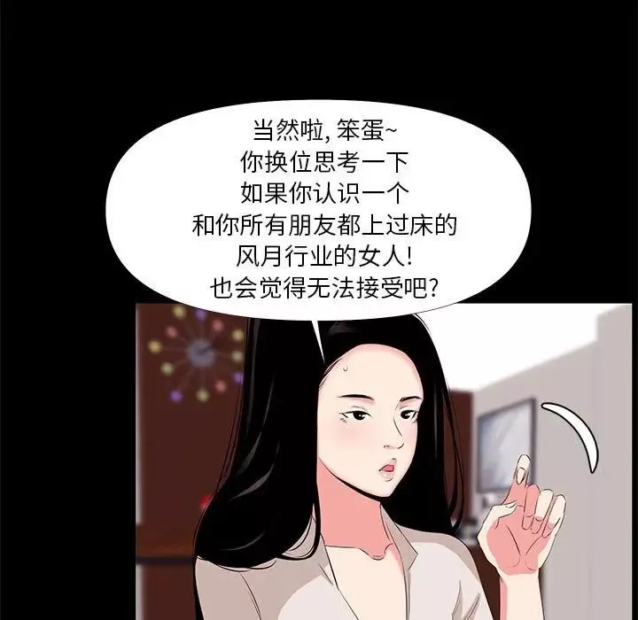 OL蜜巢-第27话 - 图片 55