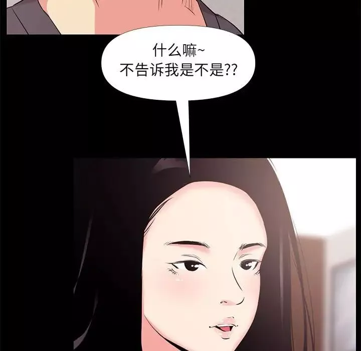 OL蜜巢-第27话 - 图片 59