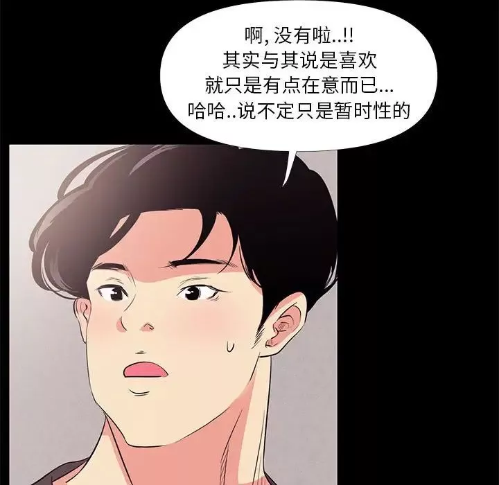 OL蜜巢-第27话 - 图片 58