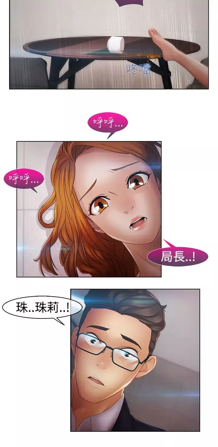 淑女花苑<第3季>-第14话 - 图片 13