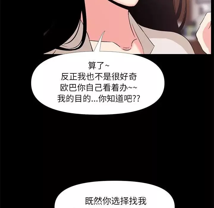 OL蜜巢-第27话 - 图片 60