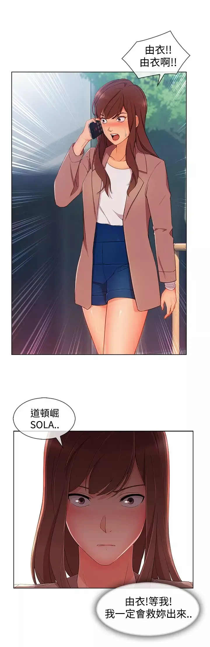 淑女花苑<第3季>第14话