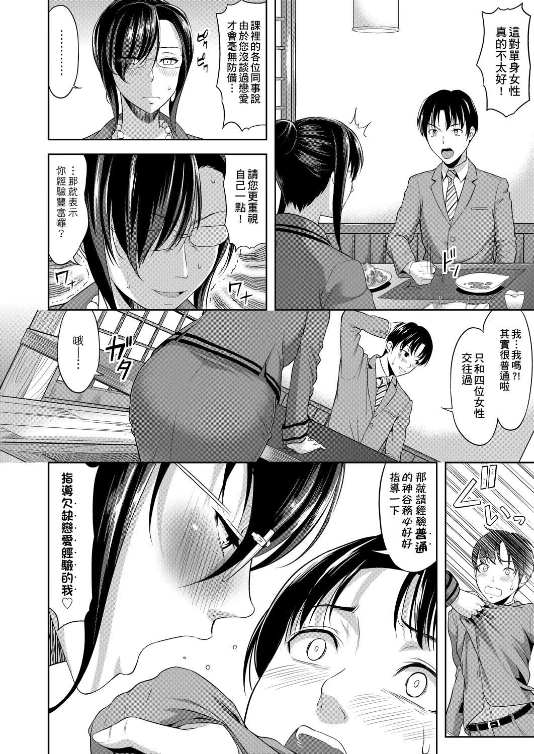 [たかのゆき]みんな発情期![中國翻訳][DL版][たかのゆき]みんな発情期![中國翻訳][DL版]