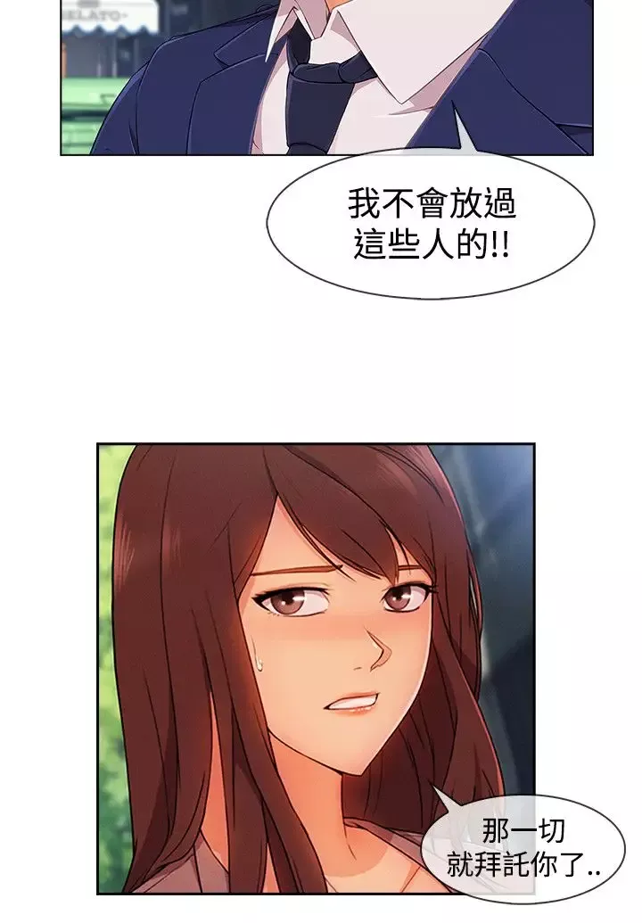淑女花苑<第3季>-第14话 - 图片 20
