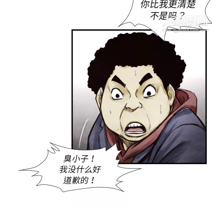 TWOMEN~共存第9話