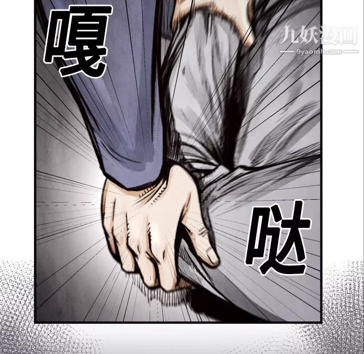 TWOMEN~共存-第9话 - 图片 38