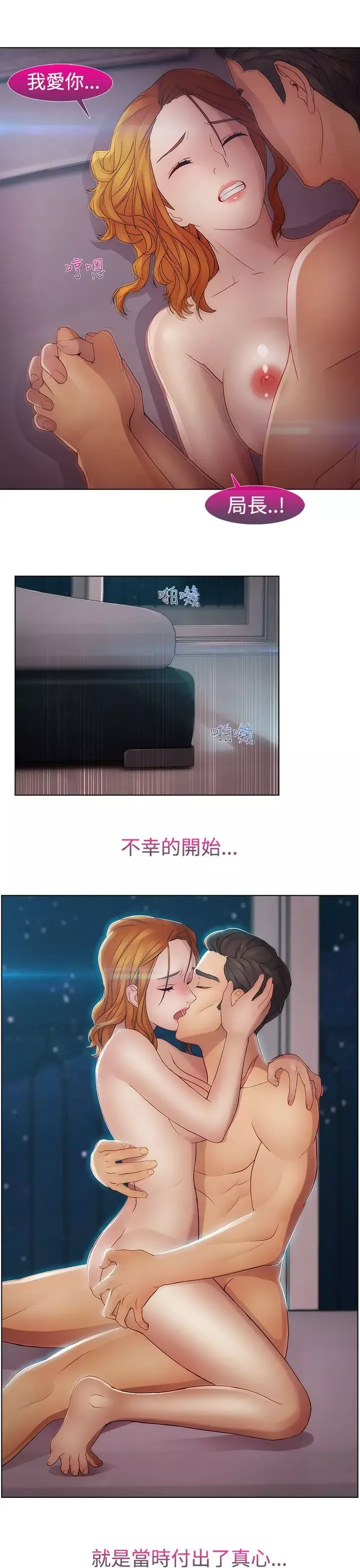 淑女花苑<第3季>-第14话 - 图片 29