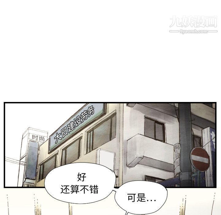 TWOMEN~共存第9话