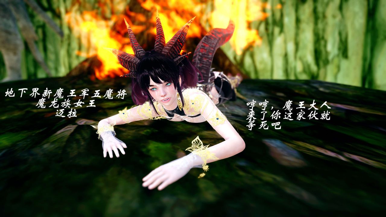 [3D]破界纪元-第四季悲怆篇第33话